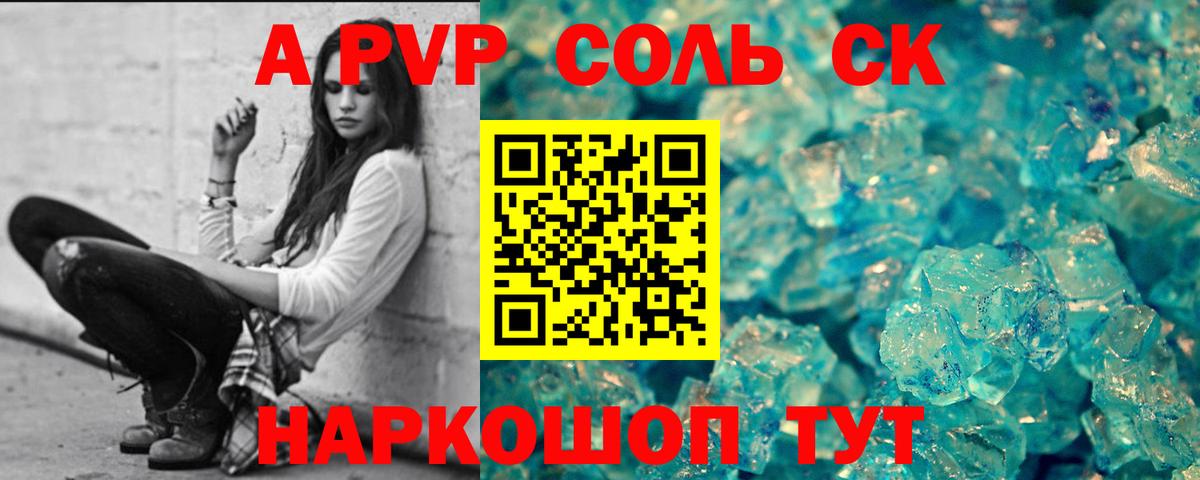 Люберцы  A PVP кристаллы  закладки  Alpha-PVP  Alfa_PVP СК  А ПВП Crystall  Вход с VPN 