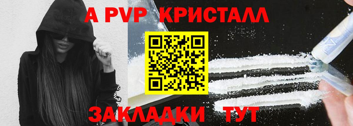 Альфа ПВП VHQ Люберцы
