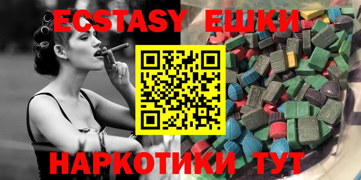 кракен зеркало  Вход с VPN  Экстази TESLA  цена наркотик  Люберцы  ЭКСТАЗИ VHQ 