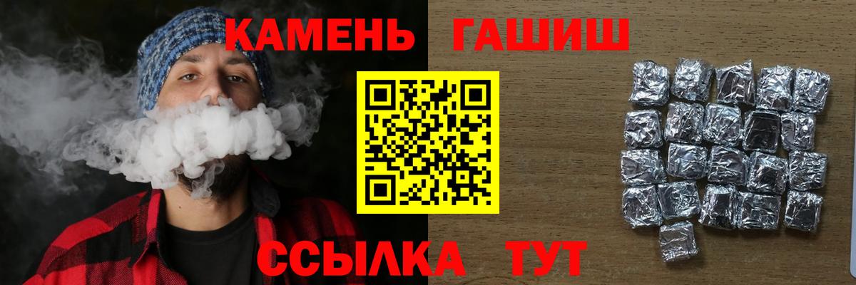 ГАШИШ Ice-O-Lator  купить   Люберцы  Вход с VPN 