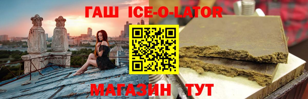 ГАШ убойный Люберцы