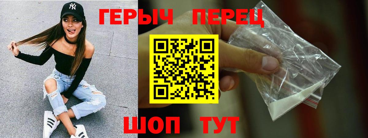 ГЕРОИН гречка  ГЕРОИН  Люберцы  Вход с VPN 