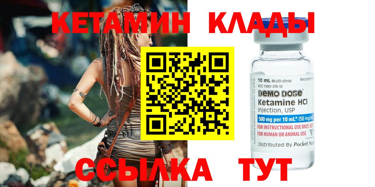 Люберцы  КЕТАМИН ketamine  блэк спрут рабочий сайт  Вход с VPN 