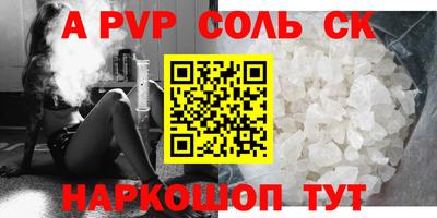 spice Бузулук