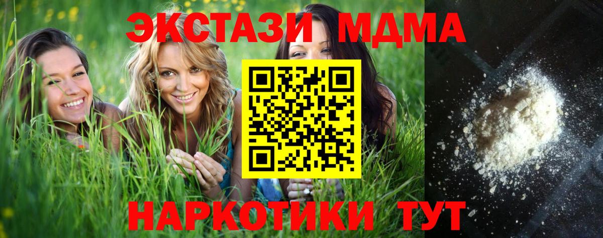 МДМА VHQ  МДМА Molly  Люберцы  Вход с VPN 
