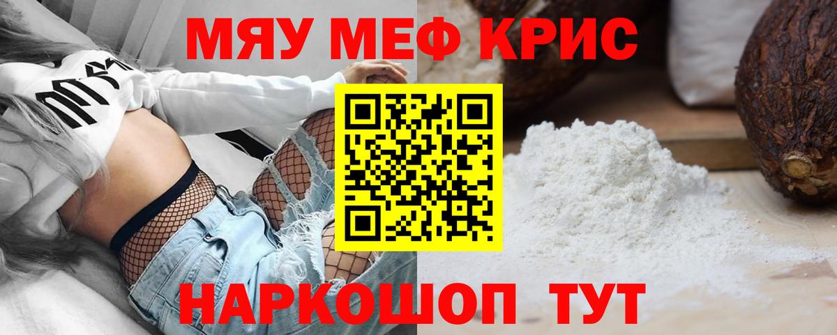 МЕФ  Меф мяу мяу  Мефедрон 4 MMC  Вход с VPN  Люберцы  МЕФ 