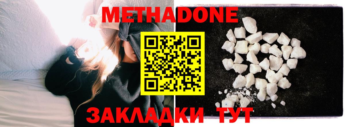 Метадон кристалл  Метадон белоснежный  Вход с VPN  OMG рабочий сайт  Люберцы 