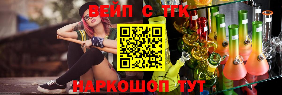 ТГК THC oil Люберцы