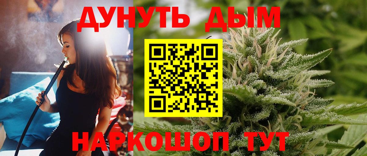МАРИХУАНА AK-47  Марихуана семена  Вход с VPN  Люберцы  Марихуана White Widow 